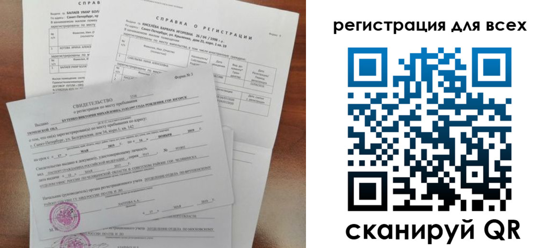 временная регистрация адрес в Карабулаке